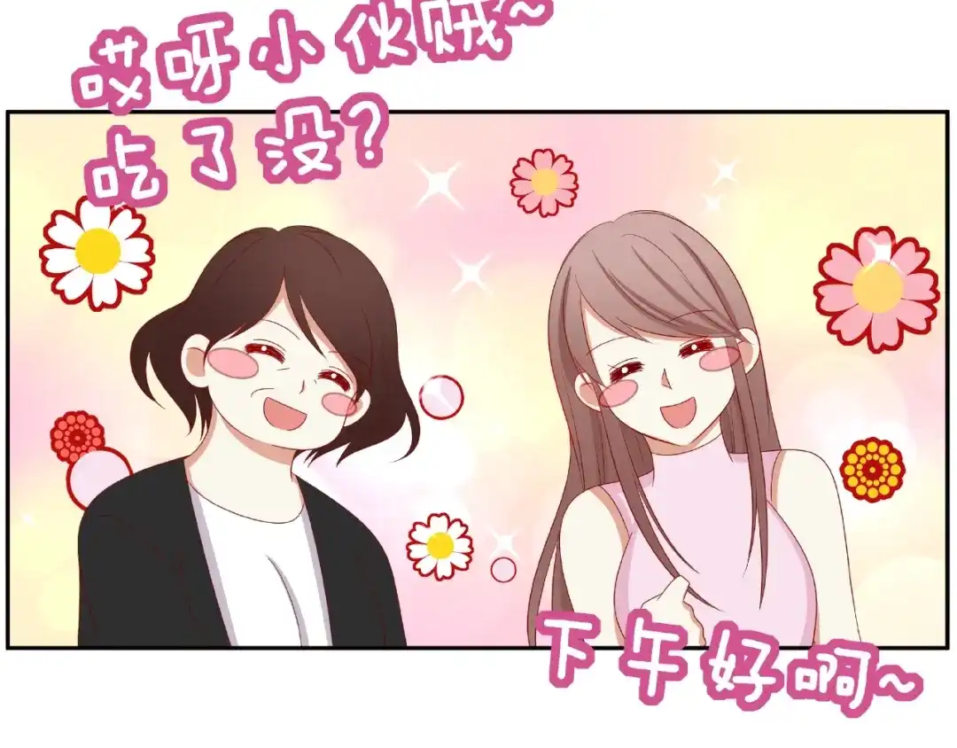 《我黑皮你也敢惹？！》第9话 睡着 第31页