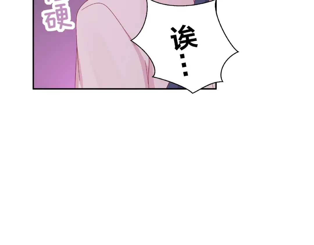 《我黑皮你也敢惹？！》第9话 睡着 第25页