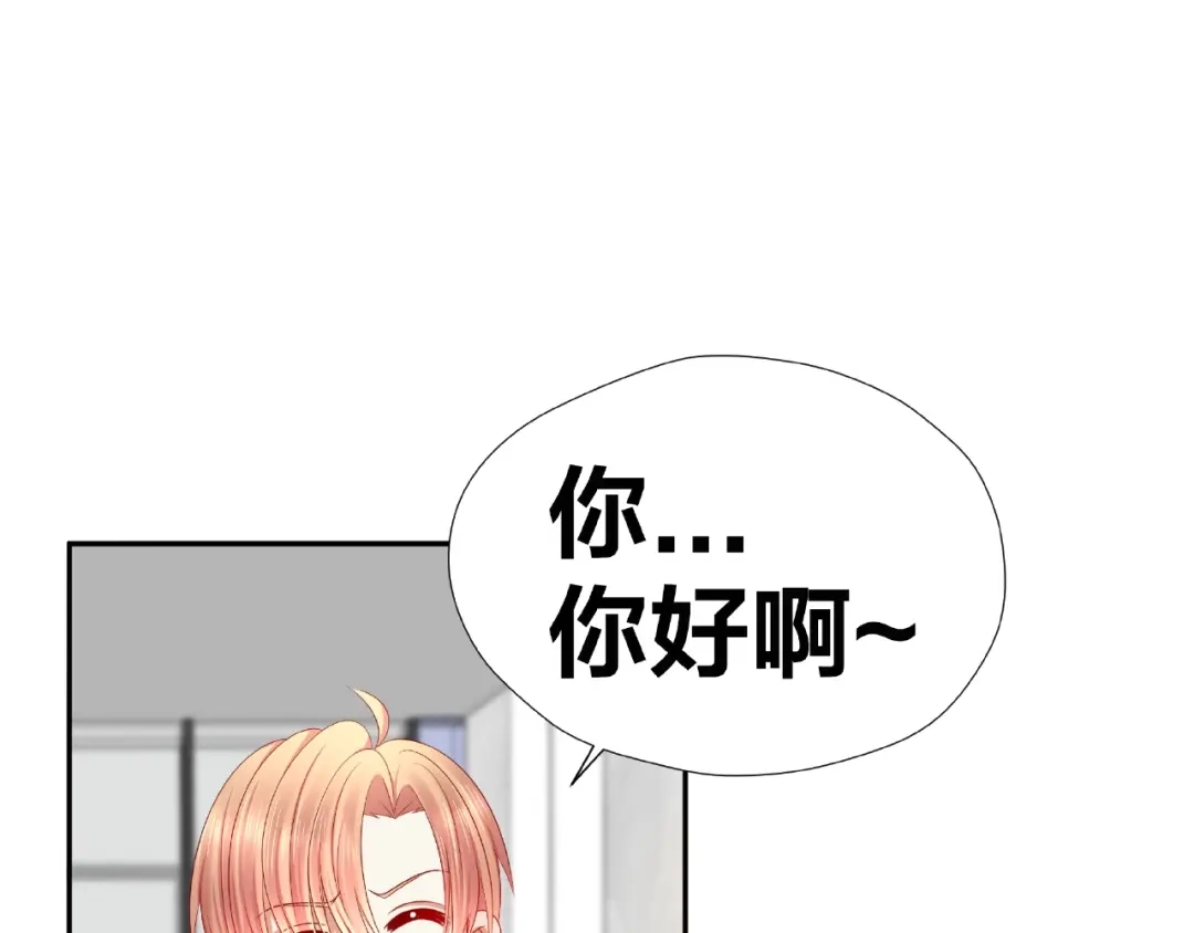 《我黑皮你也敢惹？！》第9话 睡着 第32页