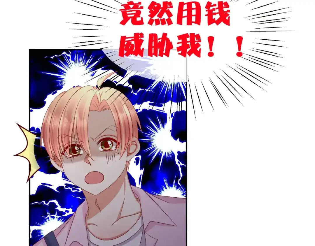 《我黑皮你也敢惹？！》第9话 睡着 第66页