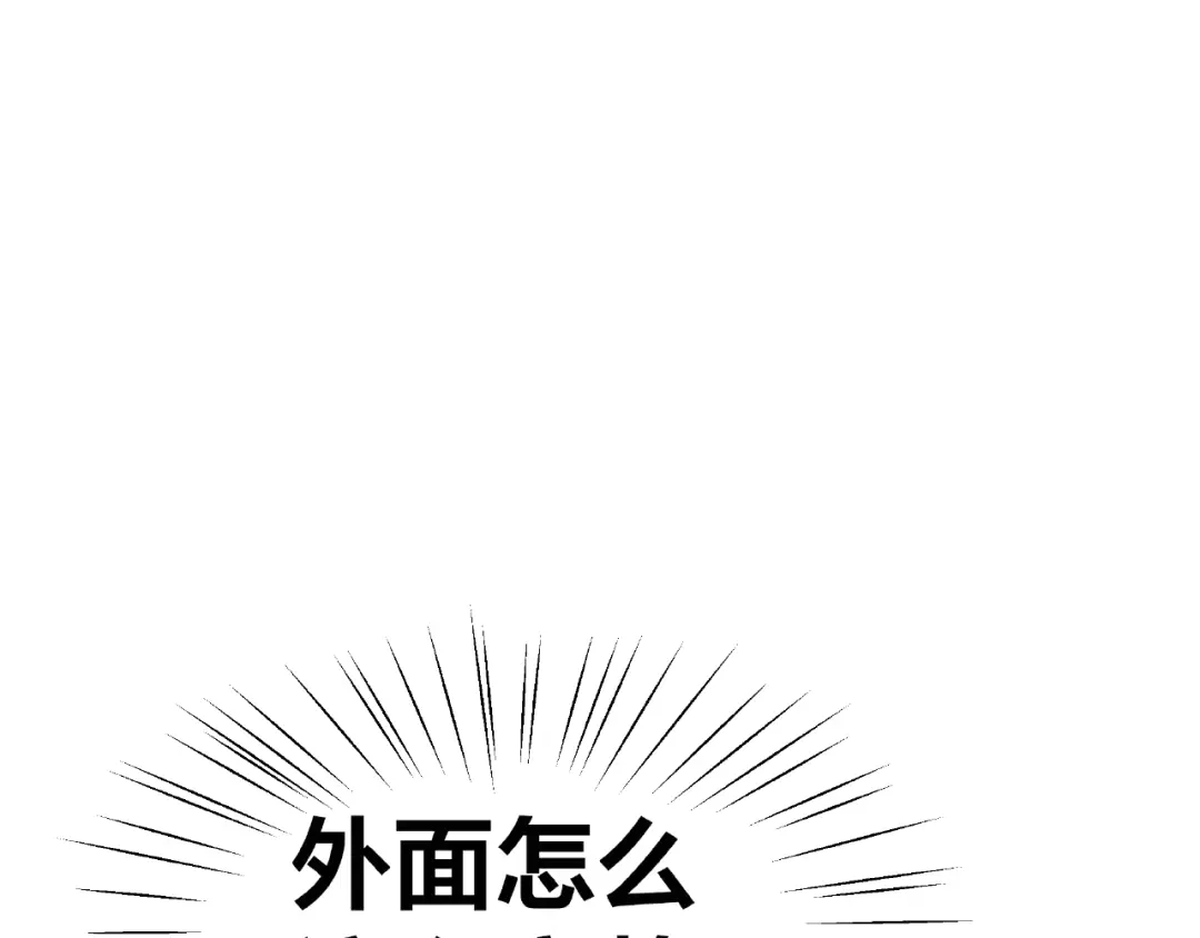 《我黑皮你也敢惹？！》第9话 睡着 第10页
