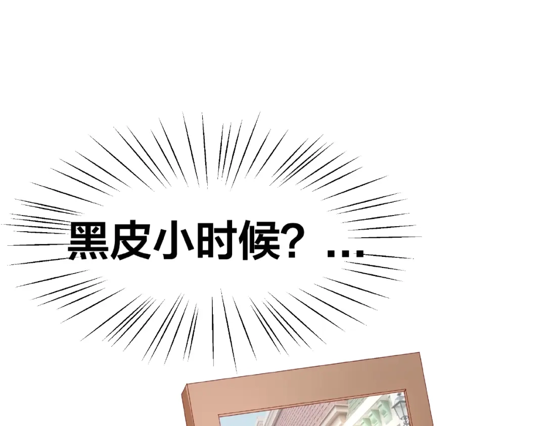 《我黑皮你也敢惹？！》第9话 睡着 第104页