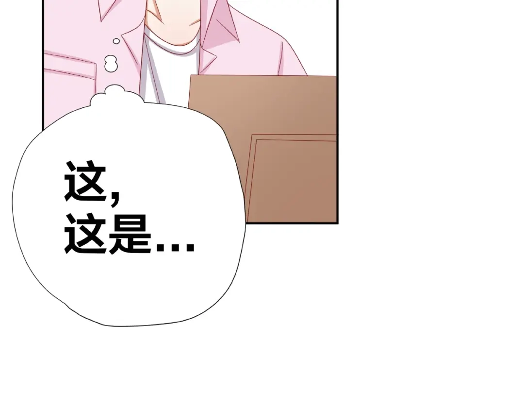《我黑皮你也敢惹？！》第9话 睡着 第103页