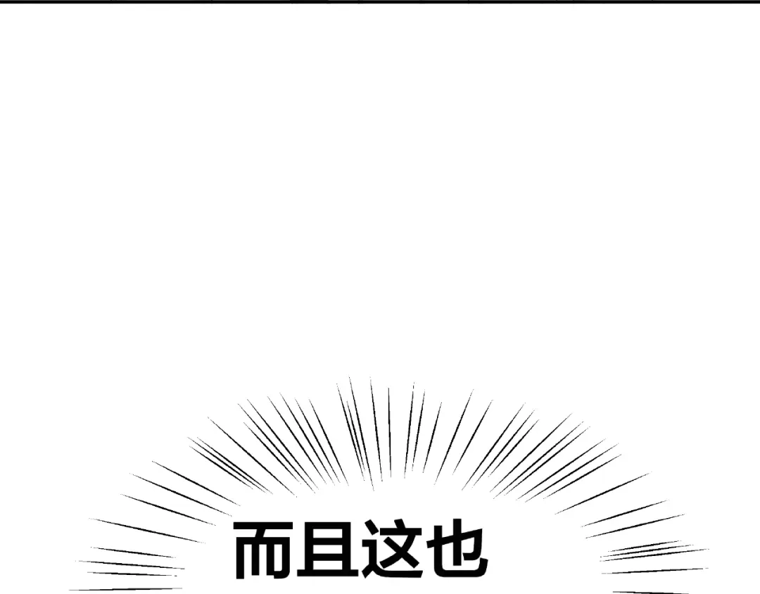 《我黑皮你也敢惹？！》第9话 睡着 第90页