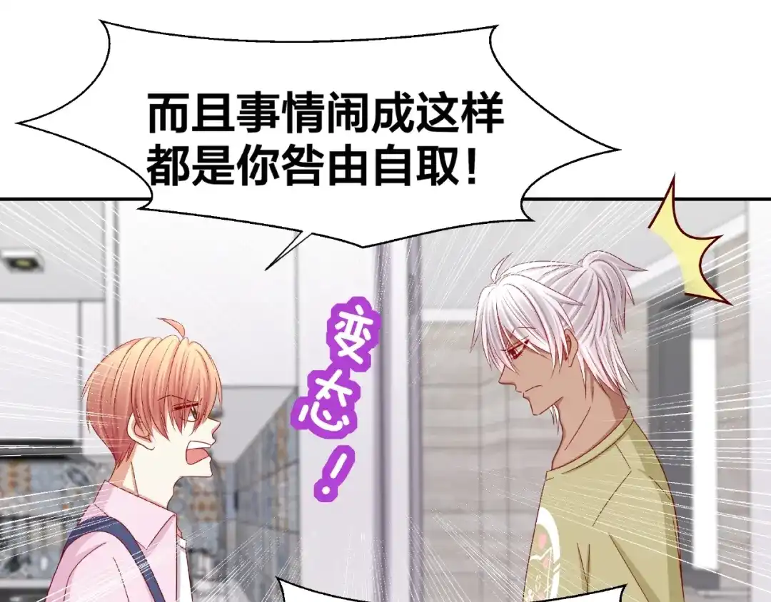 《我黑皮你也敢惹？！》第9话 睡着 第53页