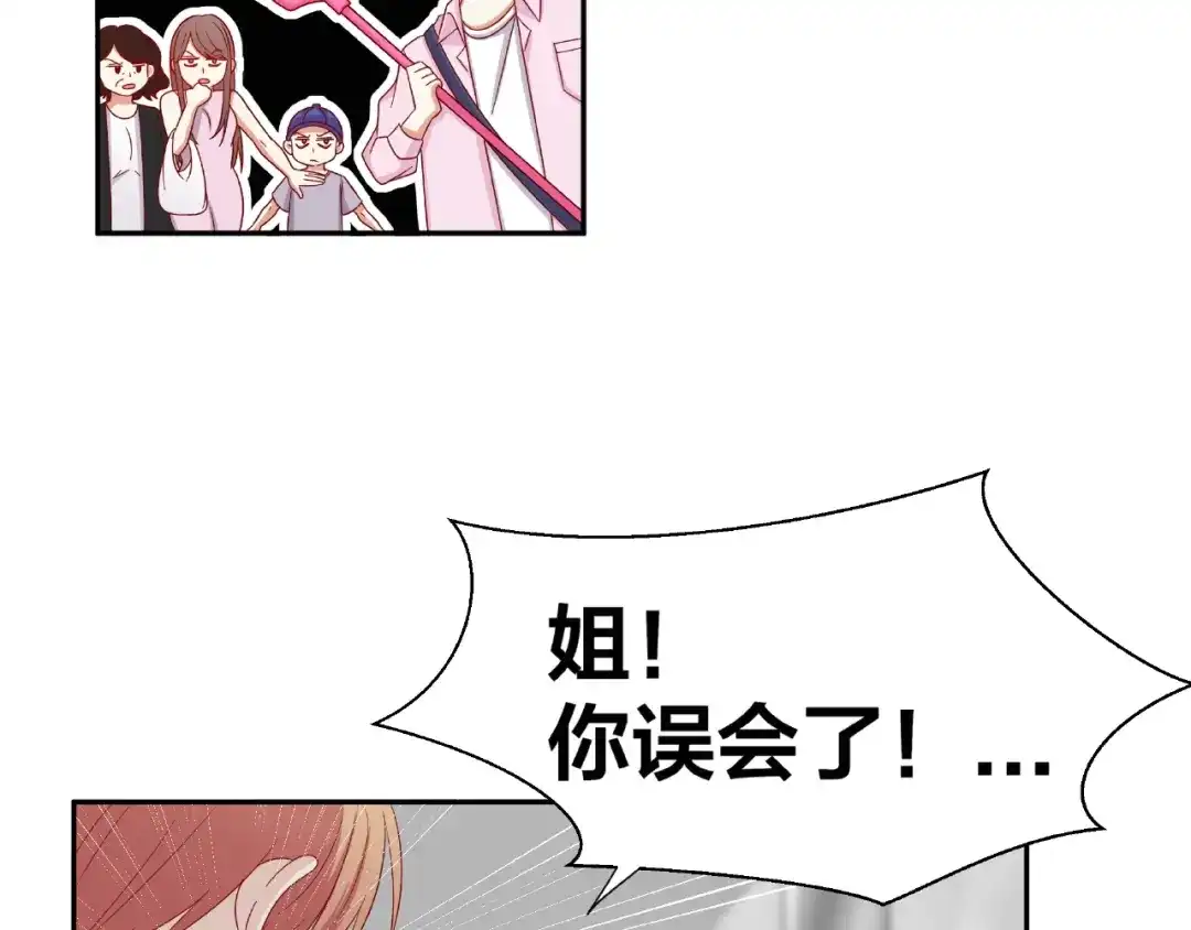 《我黑皮你也敢惹？！》第9话 睡着 第7页
