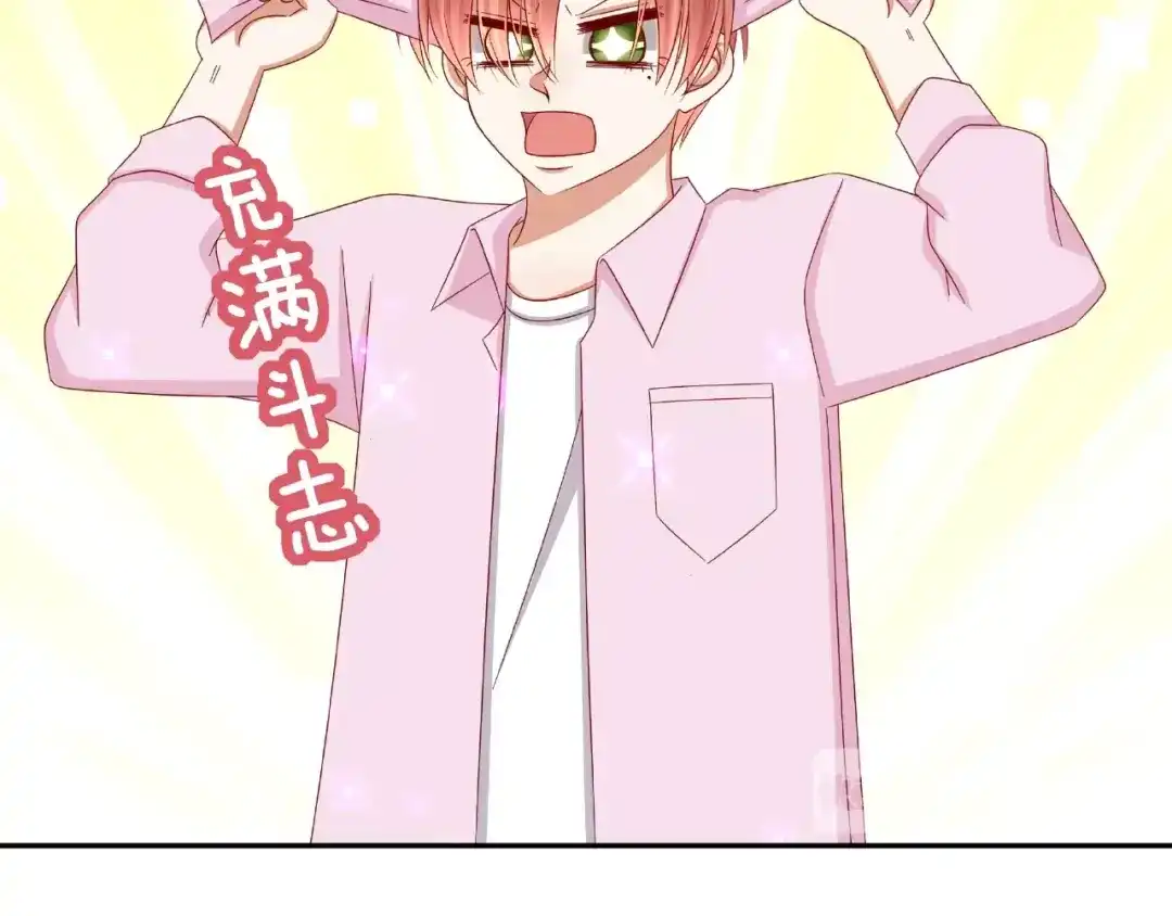 《我黑皮你也敢惹？！》第9话 睡着 第95页