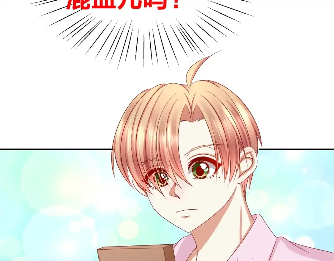 《我黑皮你也敢惹？！》第9话 睡着 第107页