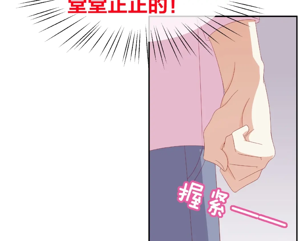 《我黑皮你也敢惹？！》第9话 睡着 第71页