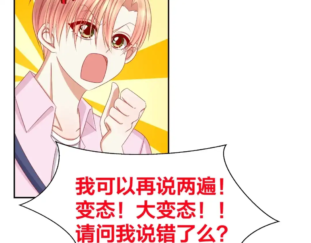 《我黑皮你也敢惹？！》第9话 睡着 第57页
