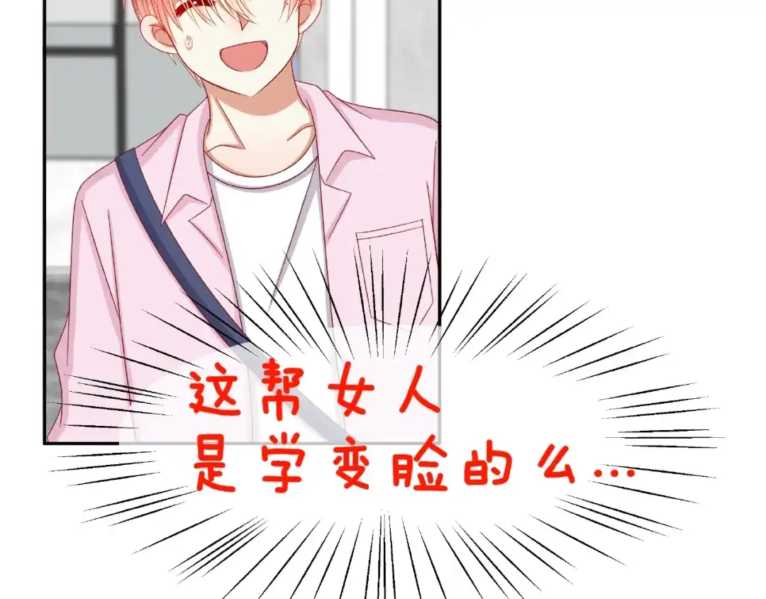 《我黑皮你也敢惹？！》第9话 睡着 第33页
