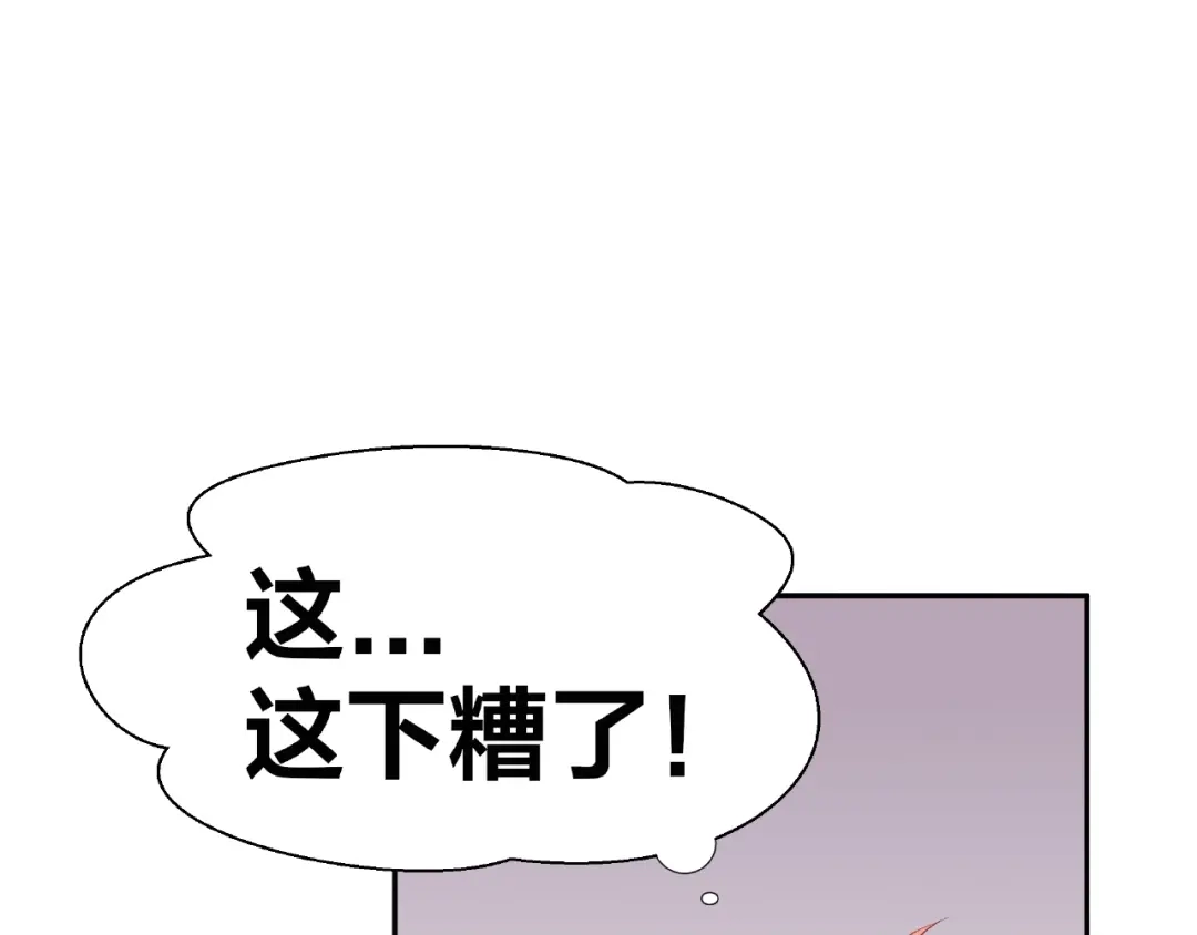 《我黑皮你也敢惹？！》第9话 睡着 第4页