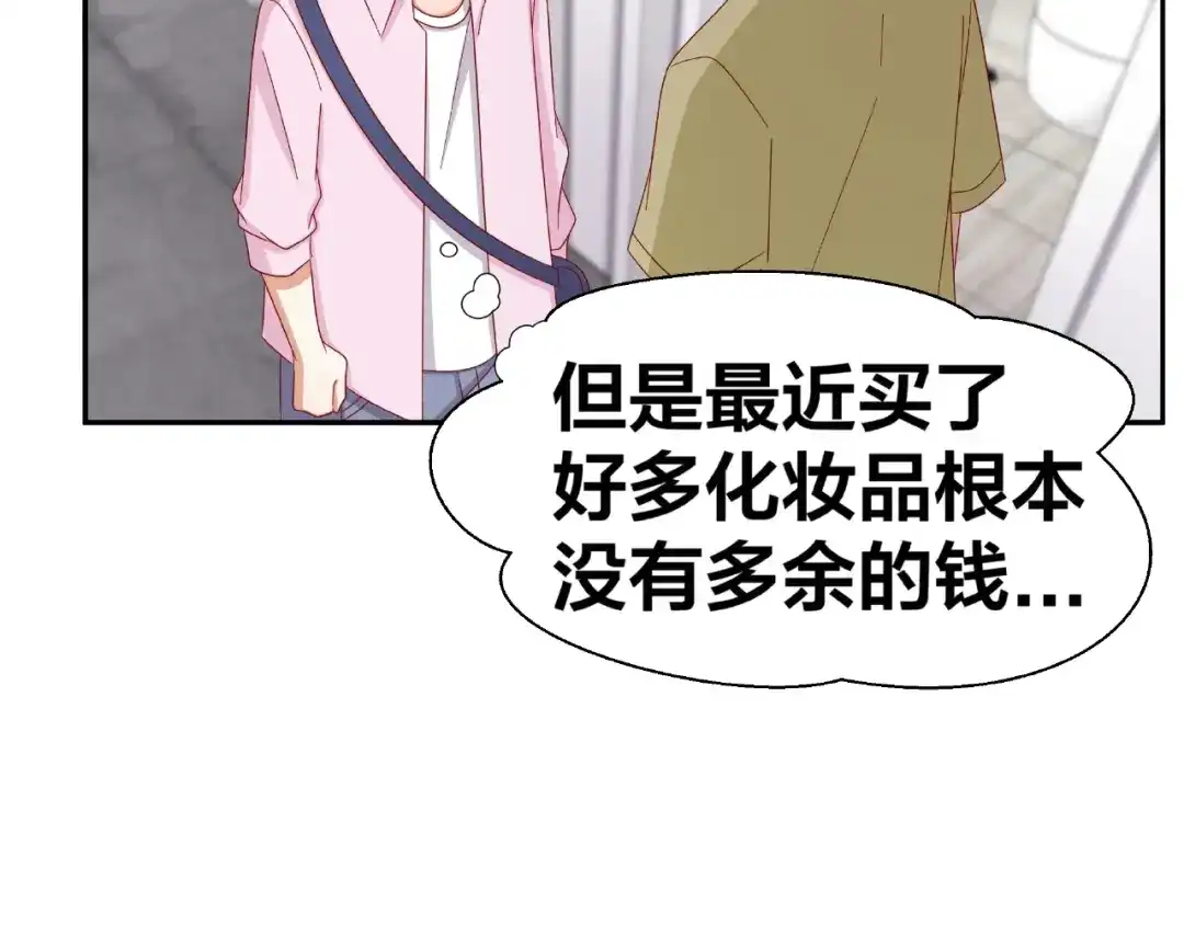 《我黑皮你也敢惹？！》第9话 睡着 第69页