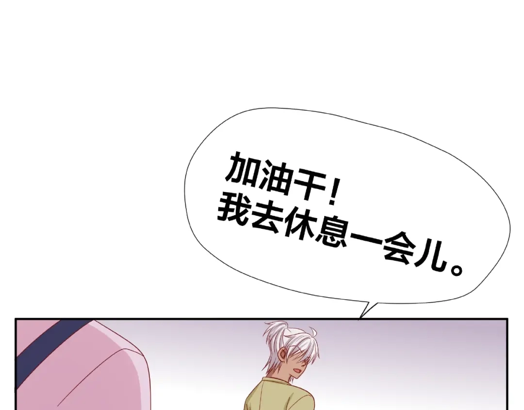 《我黑皮你也敢惹？！》第9话 睡着 第87页