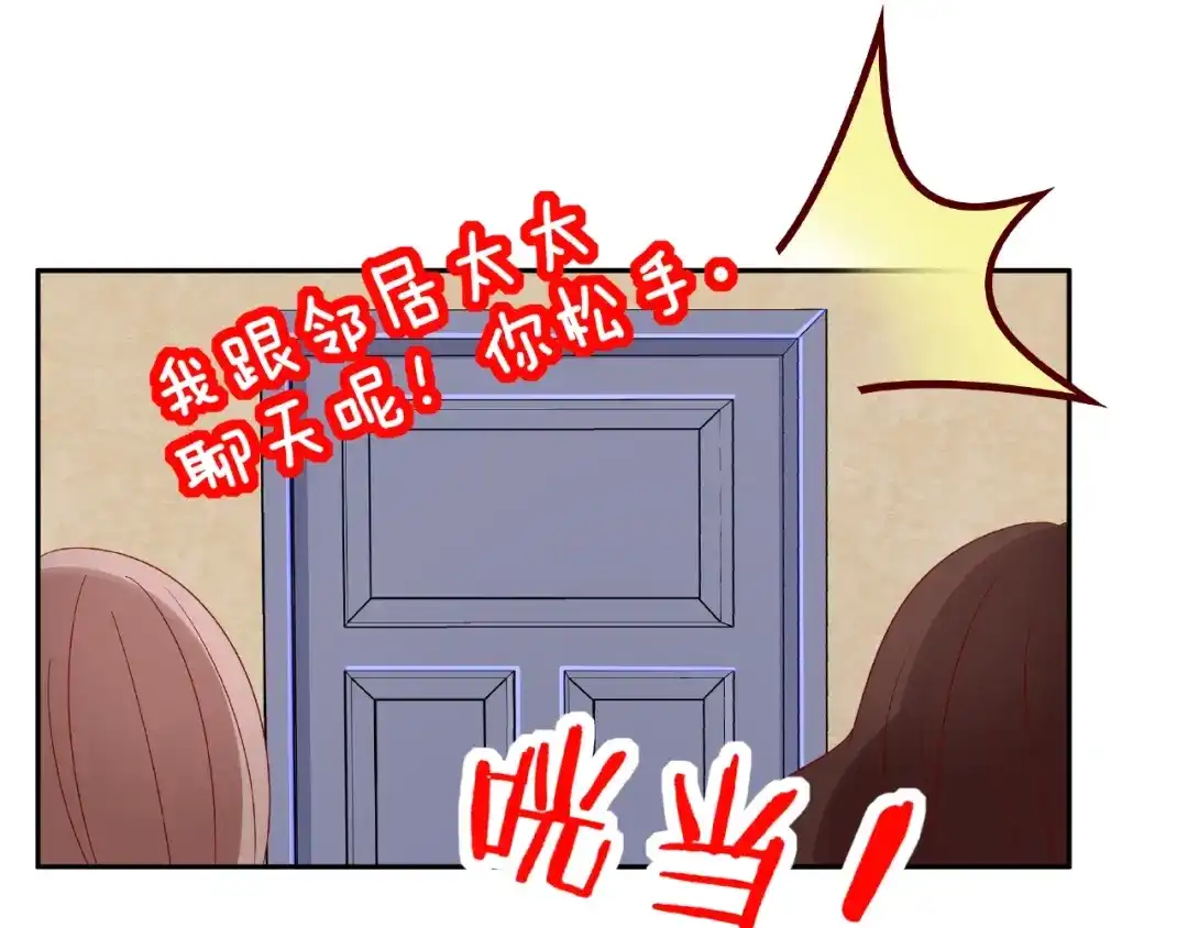 《我黑皮你也敢惹？！》第9话 睡着 第39页