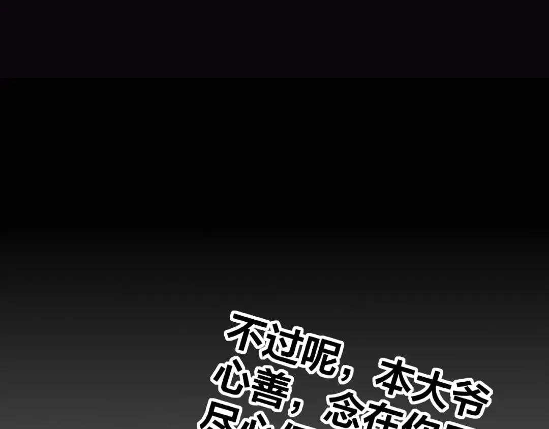 《我黑皮你也敢惹？！》第9话 睡着 第78页