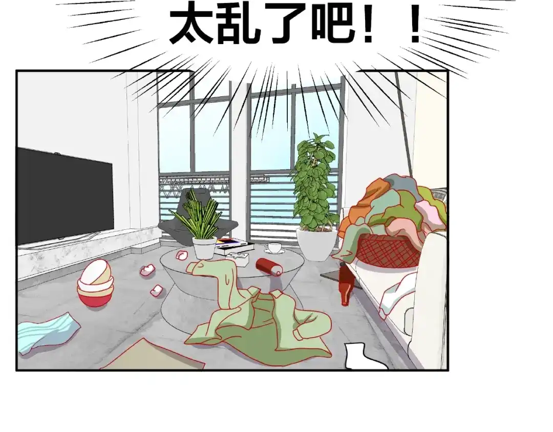 《我黑皮你也敢惹？！》第9话 睡着 第91页