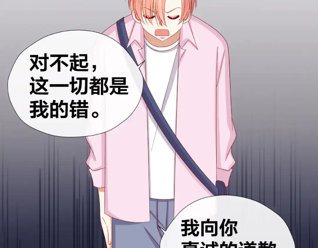 《我黑皮你也敢惹？！》第9话 睡着 第74页