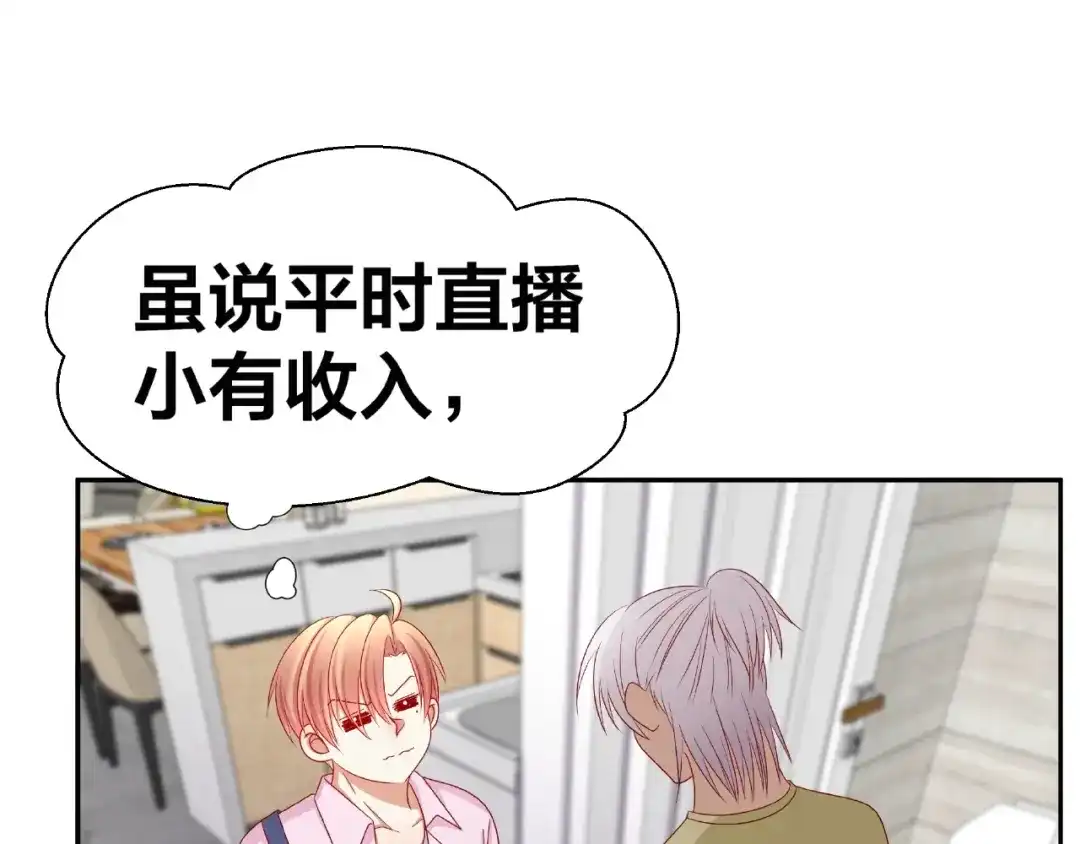 《我黑皮你也敢惹？！》第9话 睡着 第68页