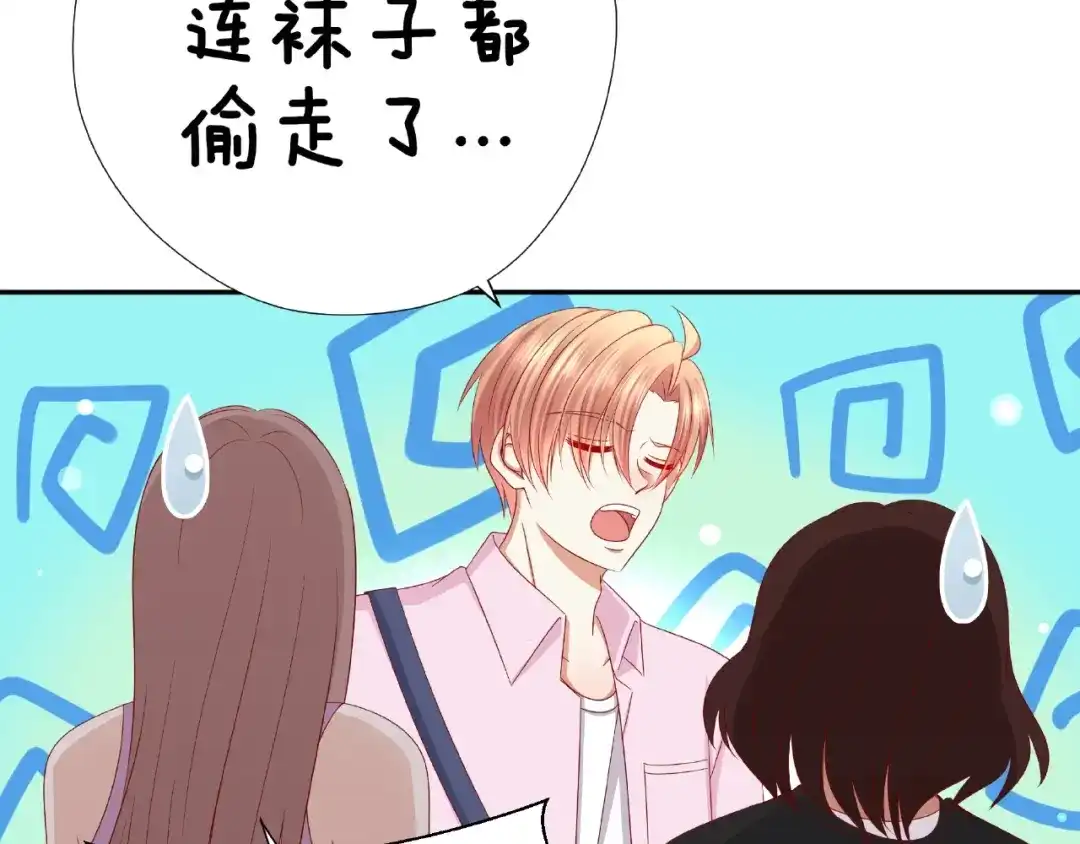 《我黑皮你也敢惹？！》第9话 睡着 第18页