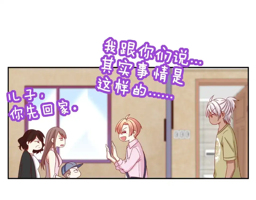 《我黑皮你也敢惹？！》第9话 睡着 第9页