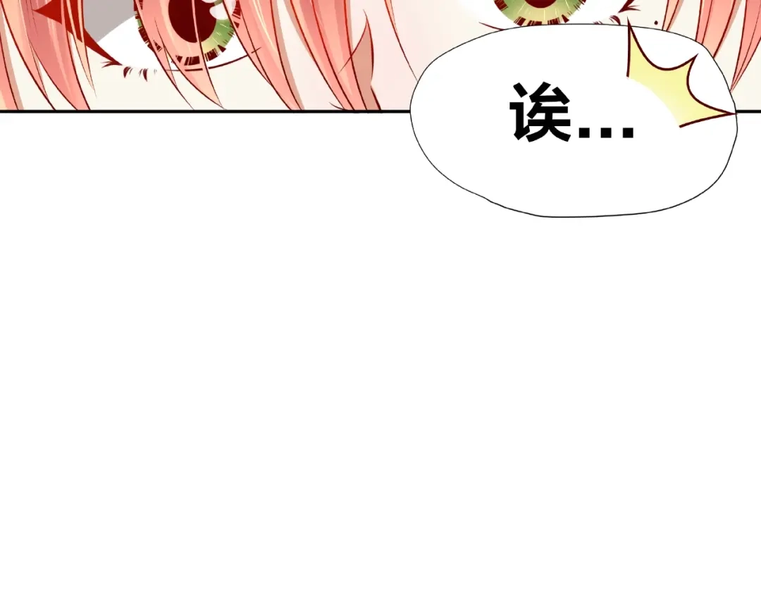 《我黑皮你也敢惹？！》第9话 睡着 第114页