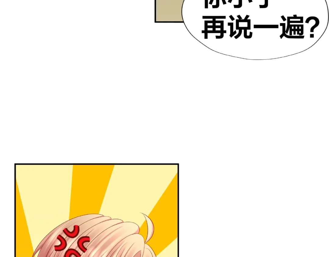 《我黑皮你也敢惹？！》第9话 睡着 第56页