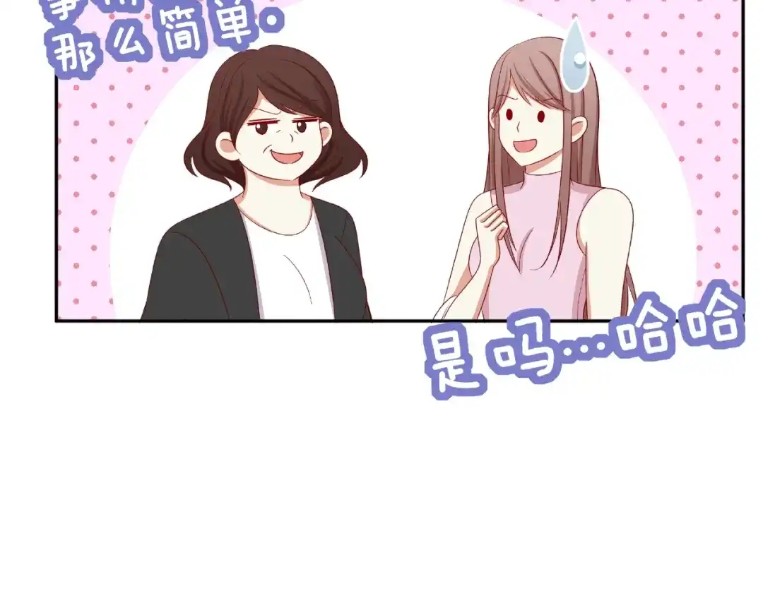 《我黑皮你也敢惹？！》第9话 睡着 第41页