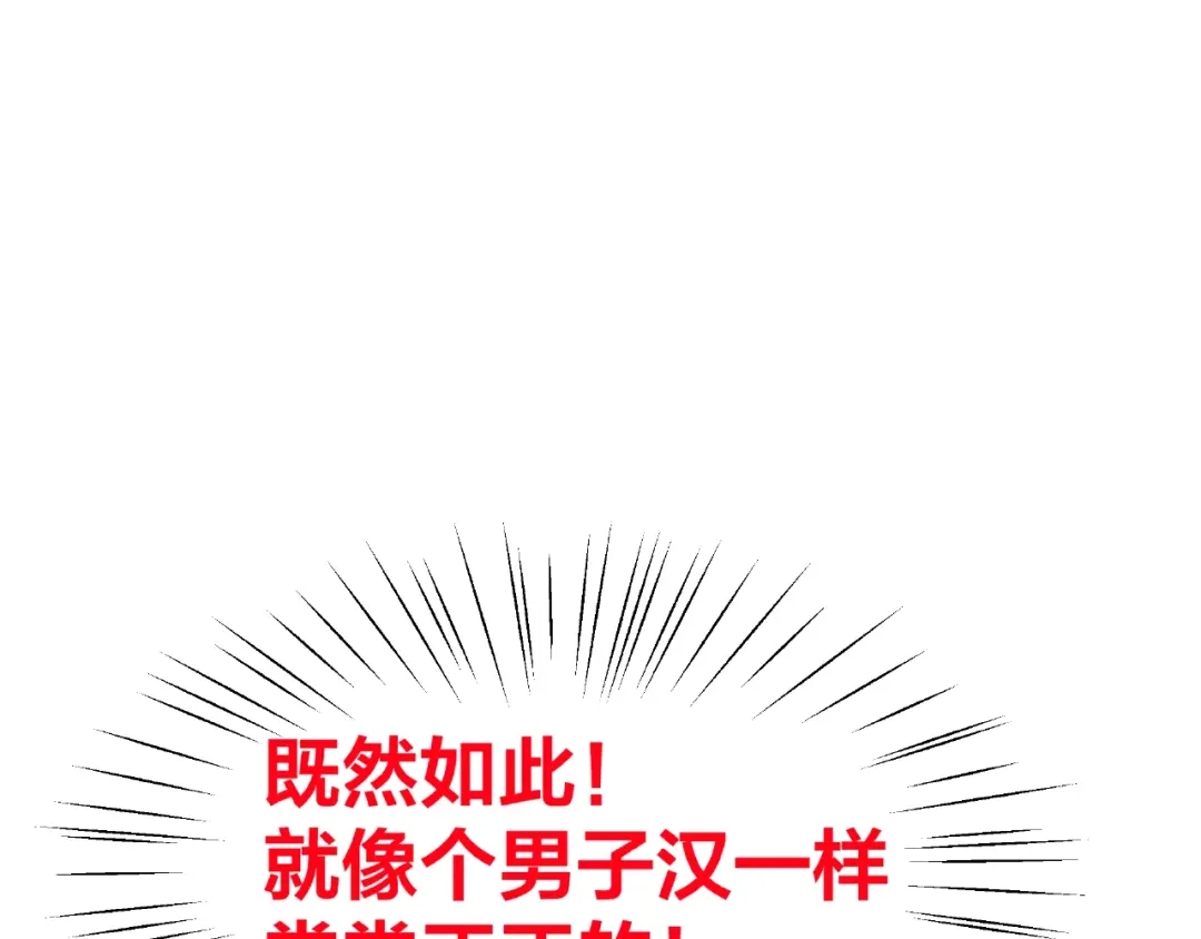 《我黑皮你也敢惹？！》第9话 睡着 第70页