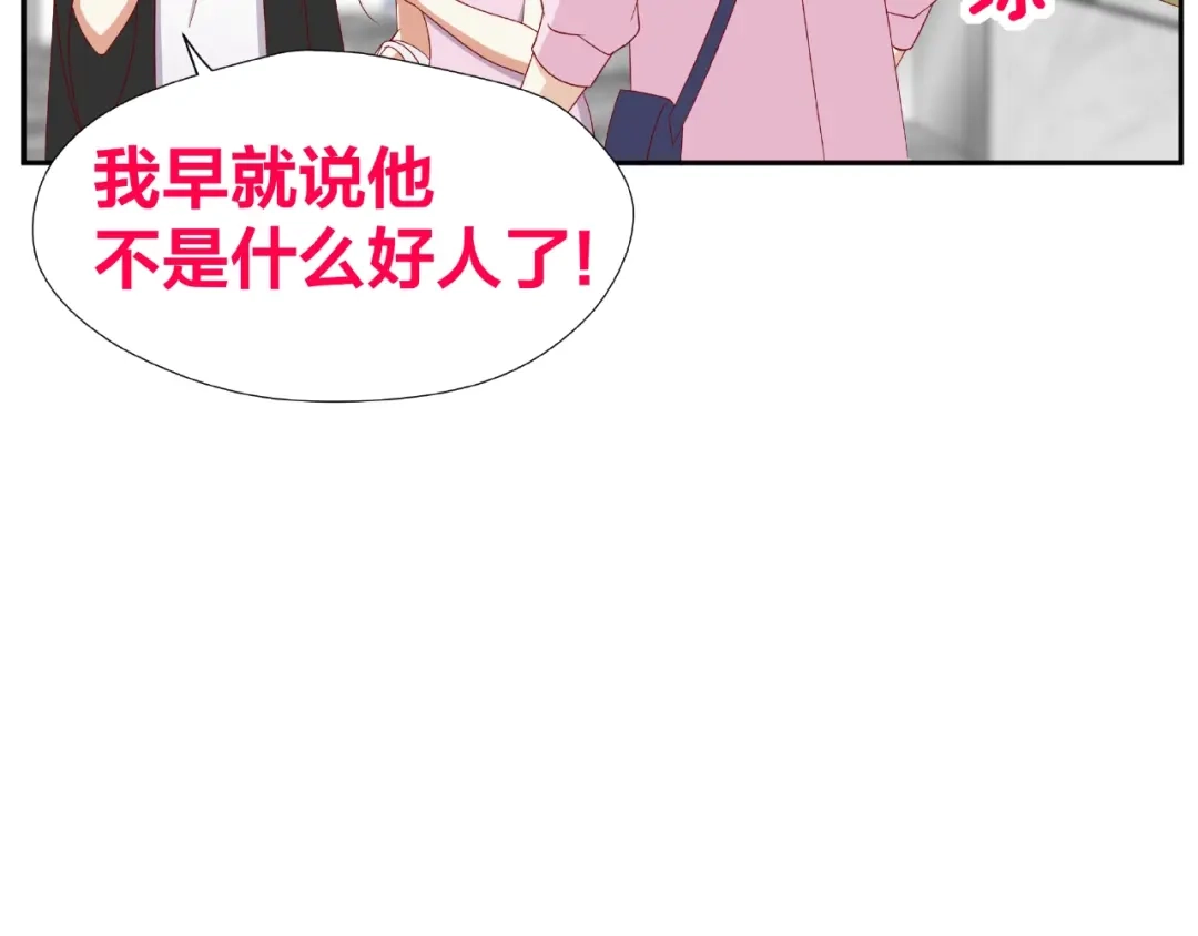 《我黑皮你也敢惹？！》第9话 睡着 第23页