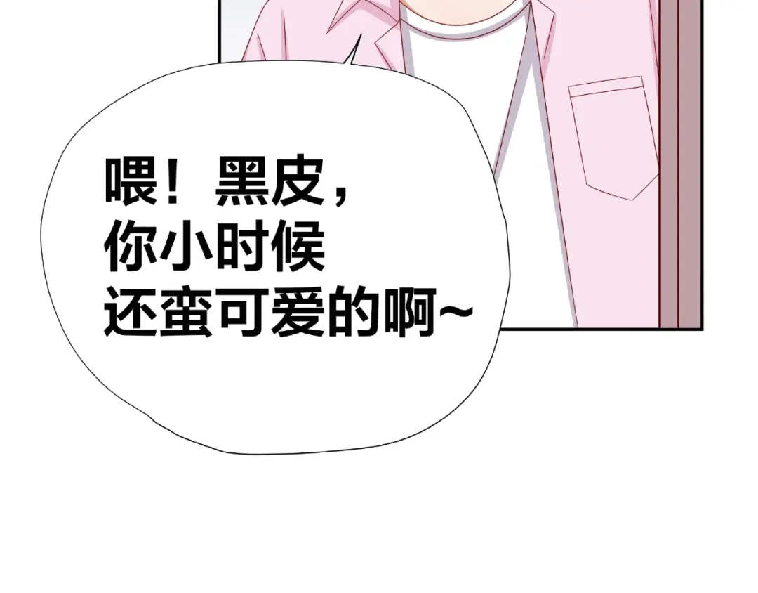《我黑皮你也敢惹？！》第9话 睡着 第112页