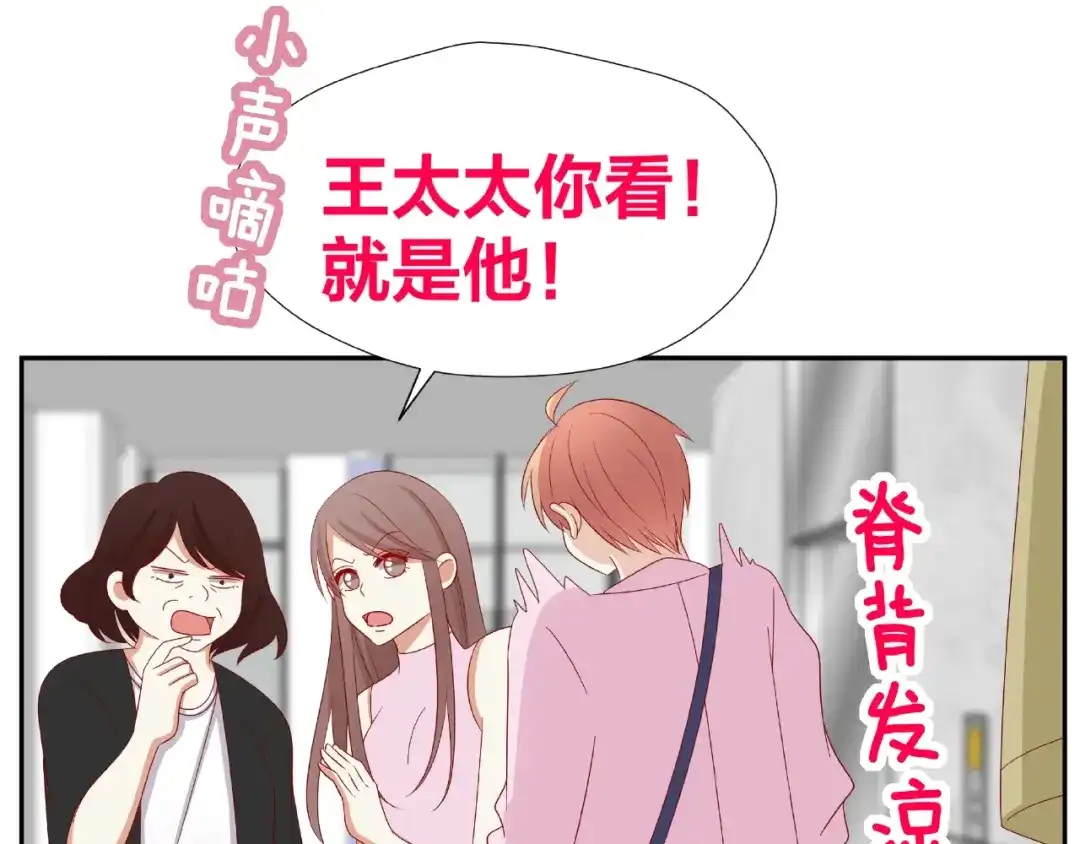 《我黑皮你也敢惹？！》第9话 睡着 第22页