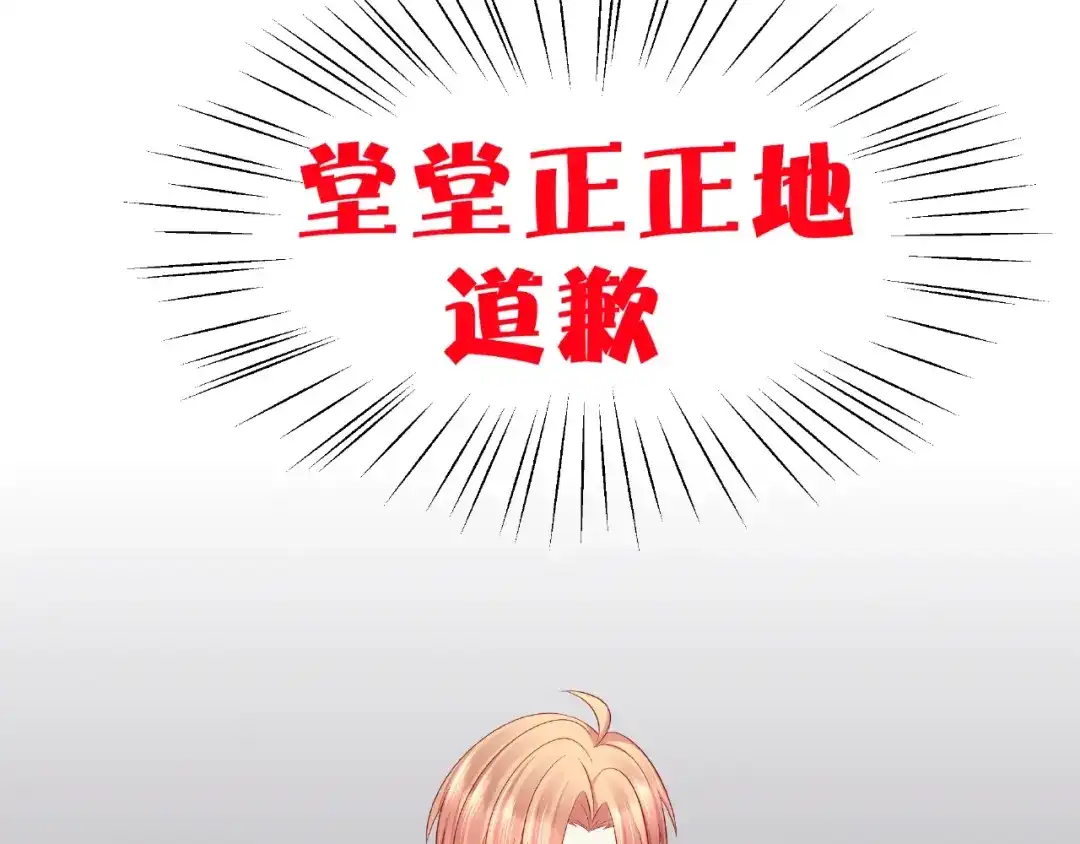《我黑皮你也敢惹？！》第9话 睡着 第73页