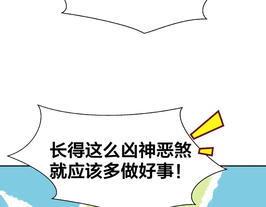 《我黑皮你也敢惹？！》第9话 睡着 第58页