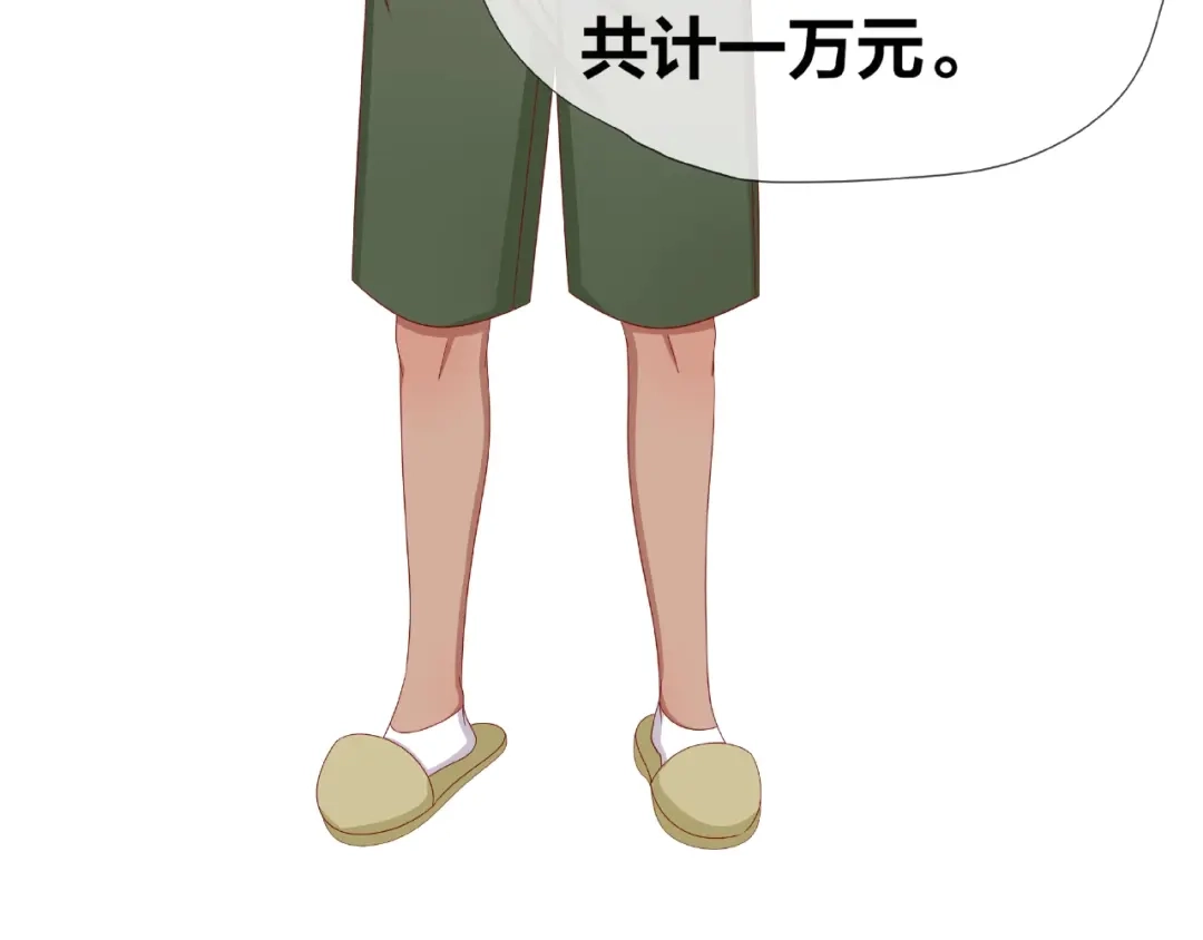 《我黑皮你也敢惹？！》第9话 睡着 第64页