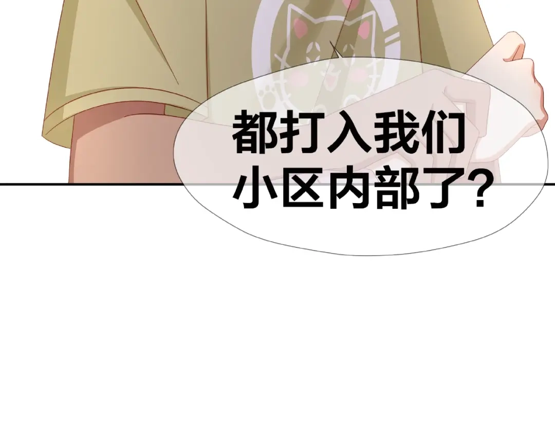 《我黑皮你也敢惹？！》第9话 睡着 第48页