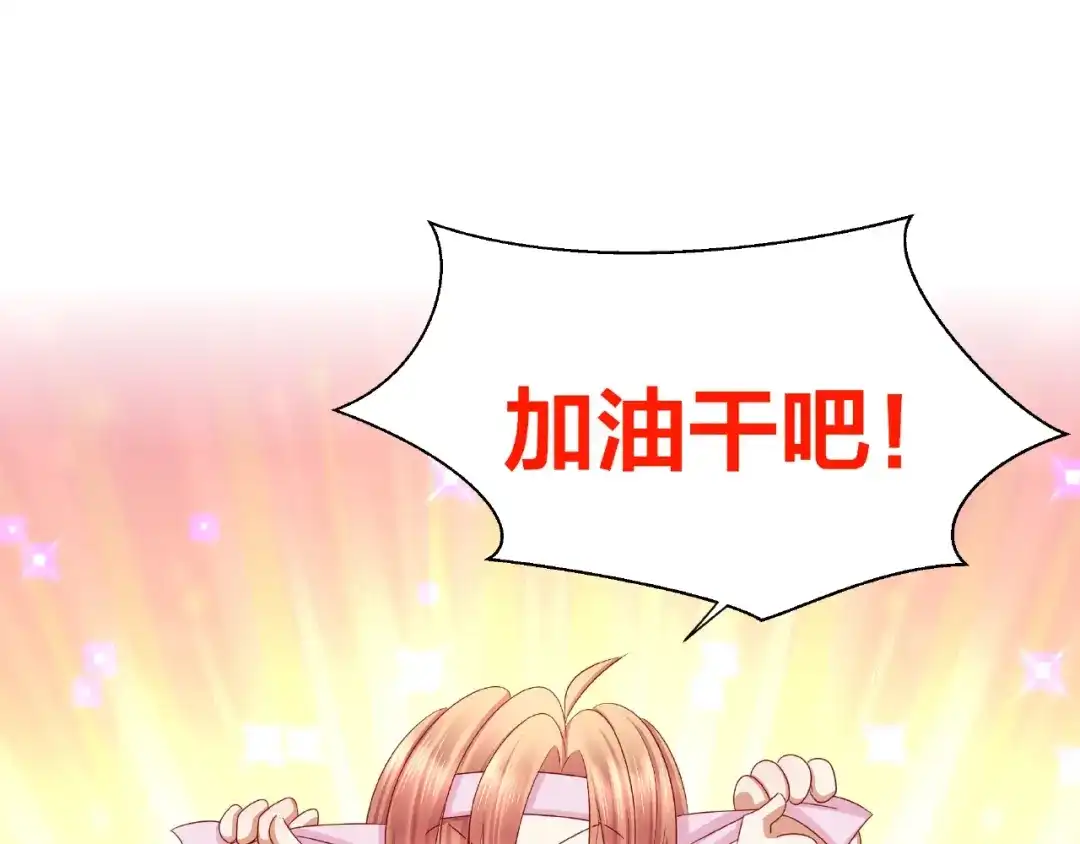 《我黑皮你也敢惹？！》第9话 睡着 第94页