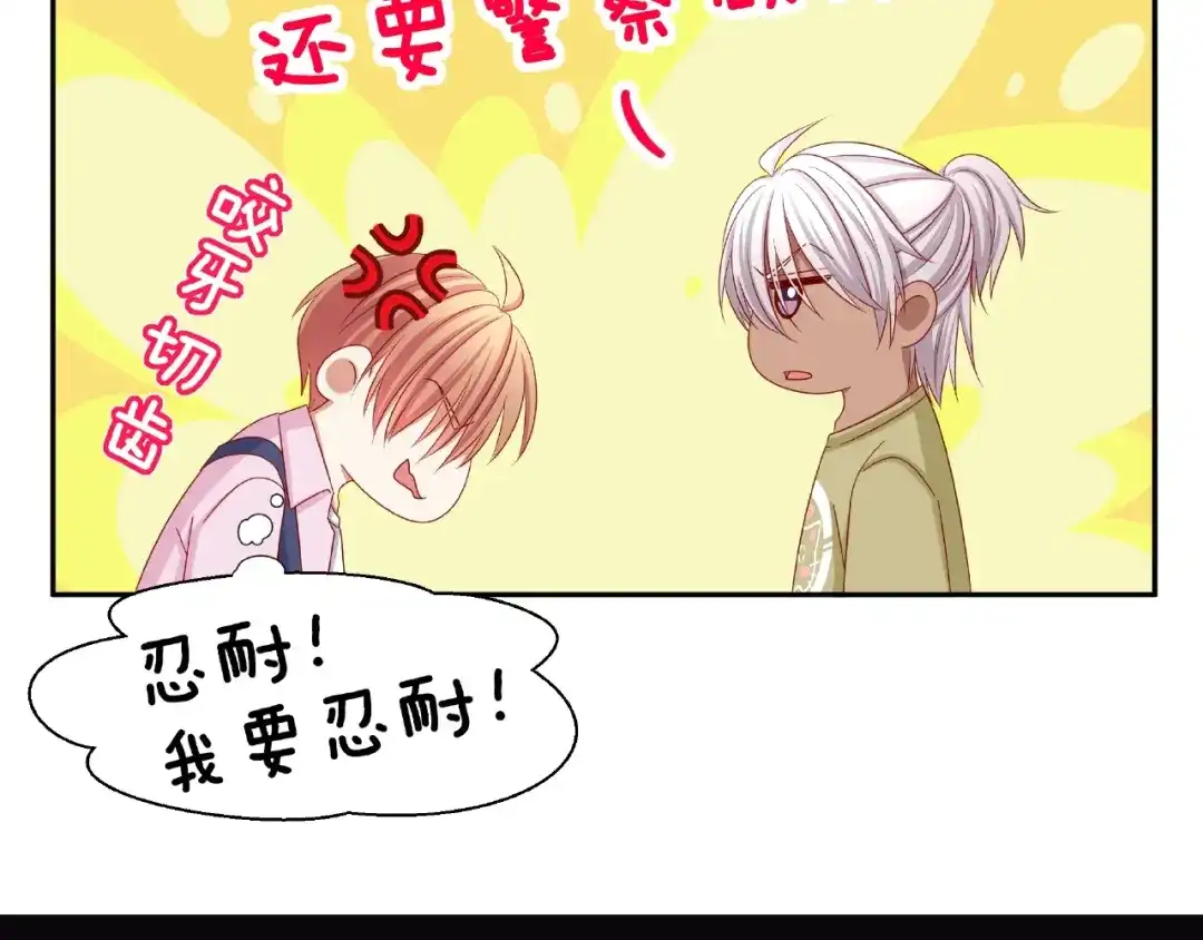 《我黑皮你也敢惹？！》第9话 睡着 第77页