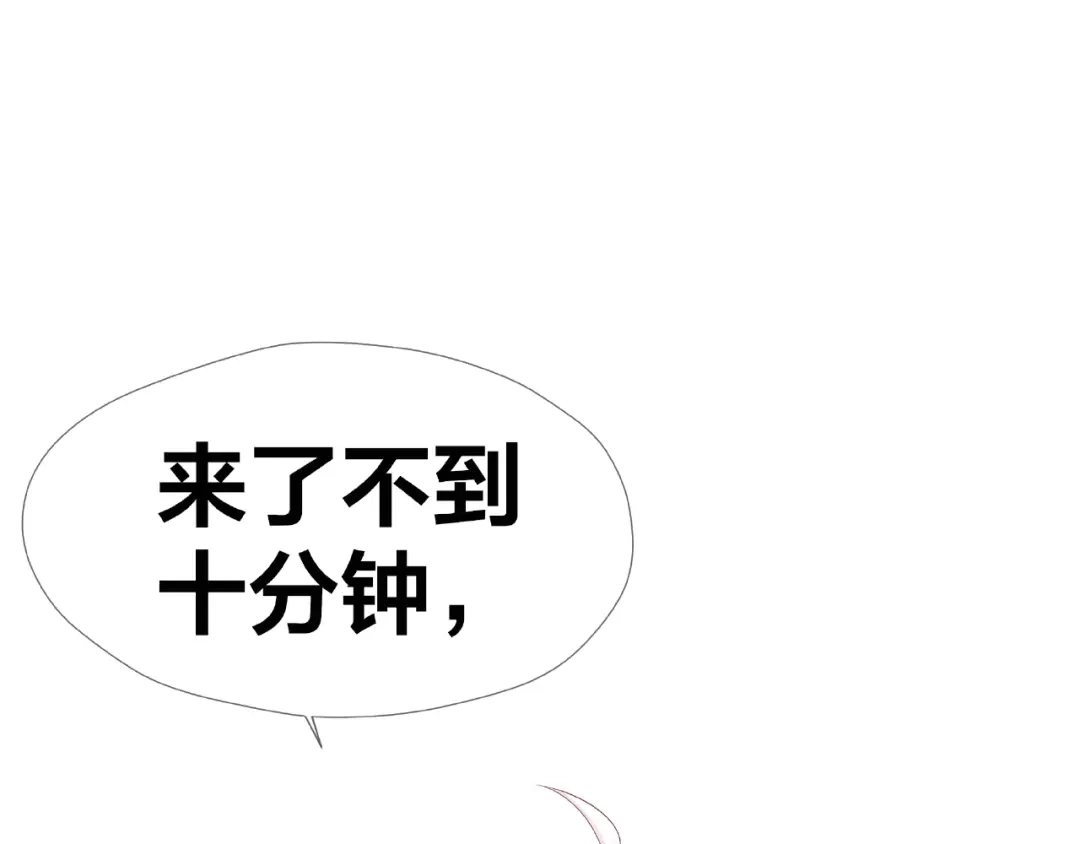 《我黑皮你也敢惹？！》第9话 睡着 第46页