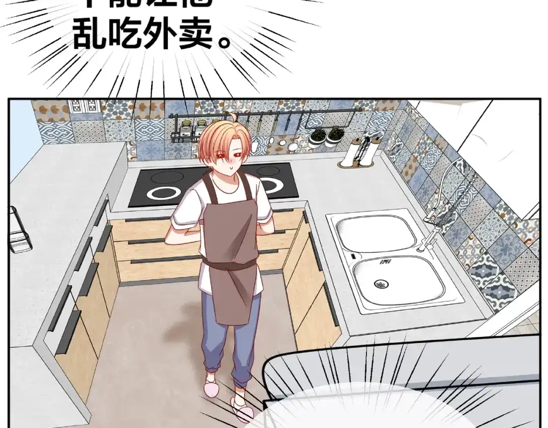 《我黑皮你也敢惹？！》第10话 做饭 第39页