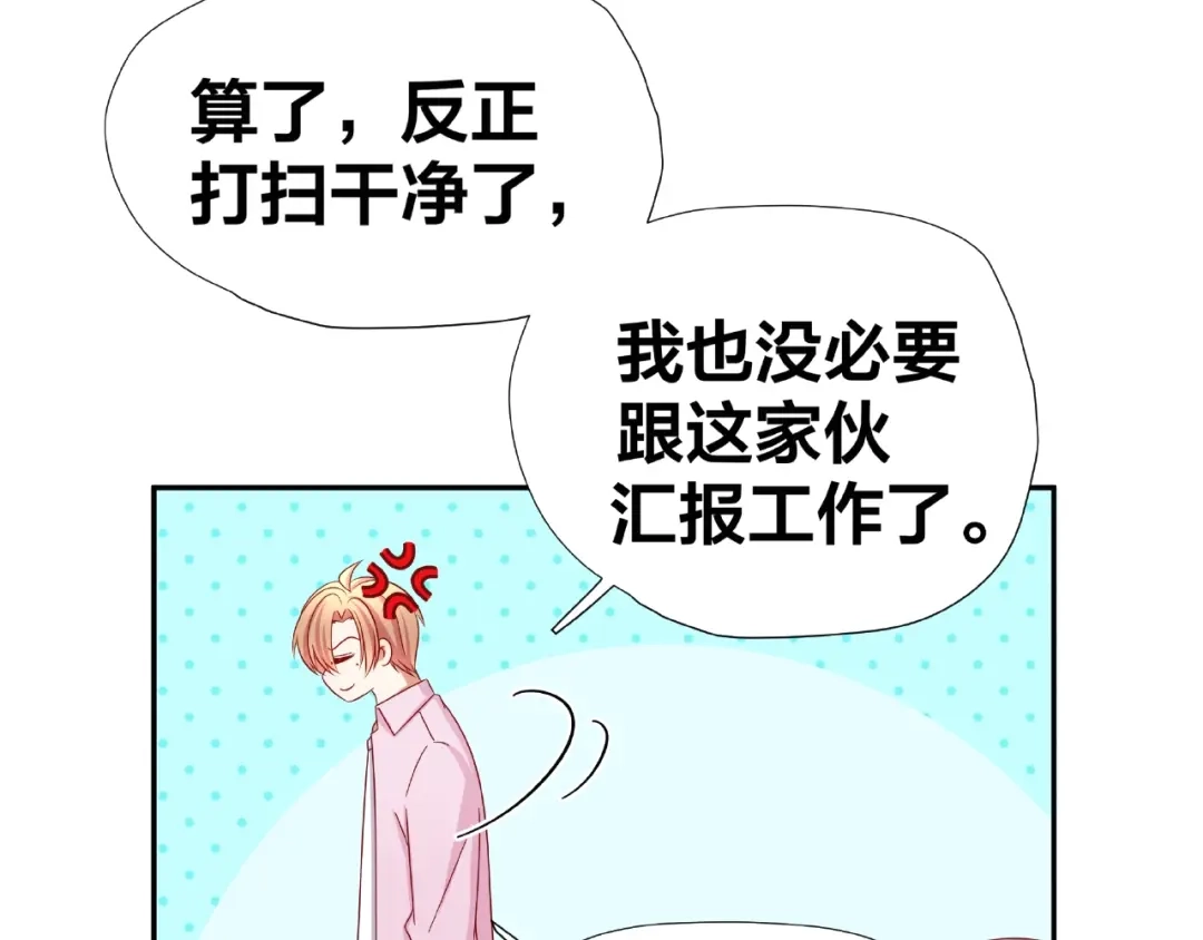 《我黑皮你也敢惹？！》第10话 做饭 第25页