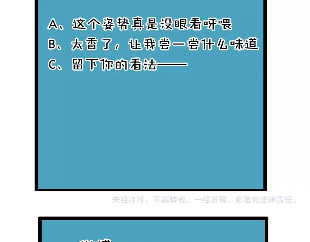 《我黑皮你也敢惹？！》第10话 做饭 第87页