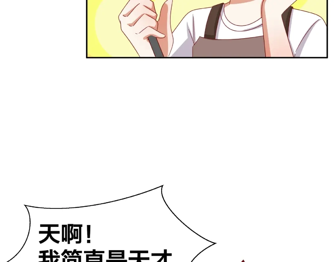 《我黑皮你也敢惹？！》第10话 做饭 第62页