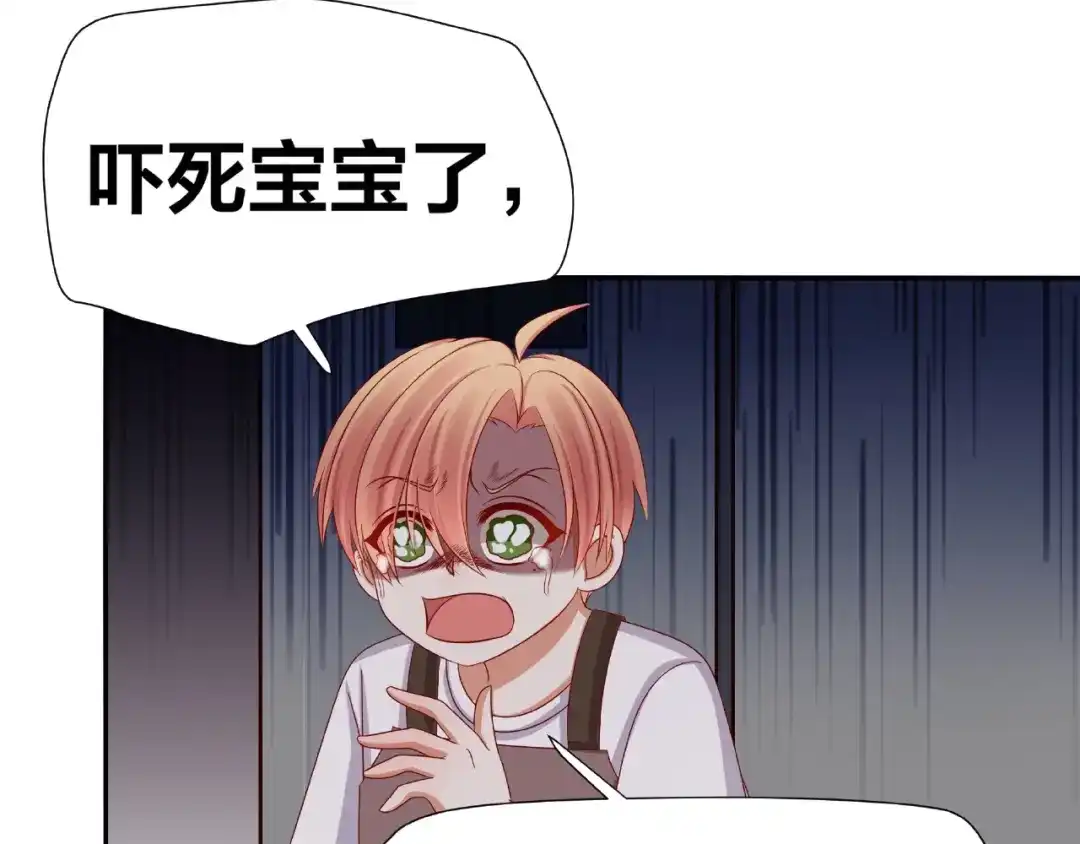 《我黑皮你也敢惹？！》第10话 做饭 第46页