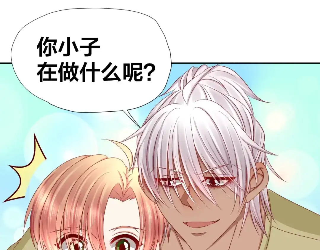 《我黑皮你也敢惹？！》第10话 做饭 第83页