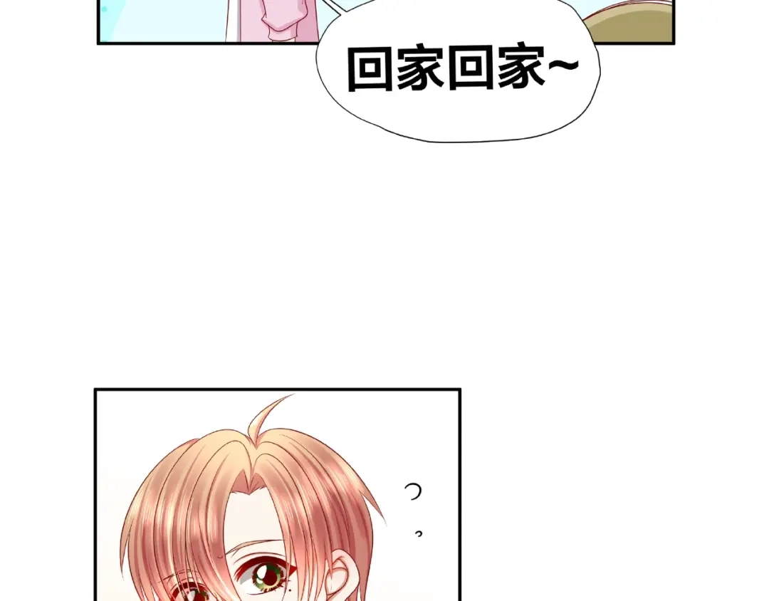 《我黑皮你也敢惹？！》第10话 做饭 第26页
