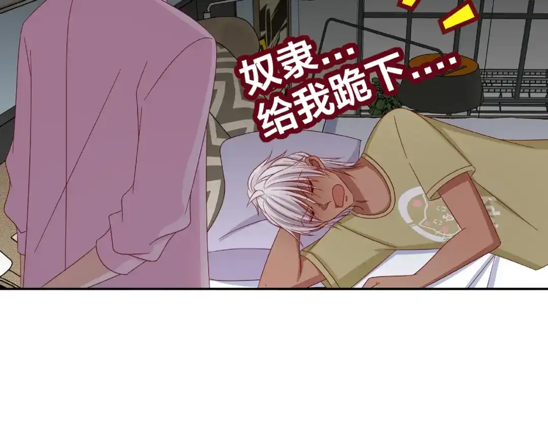 《我黑皮你也敢惹？！》第10话 做饭 第22页
