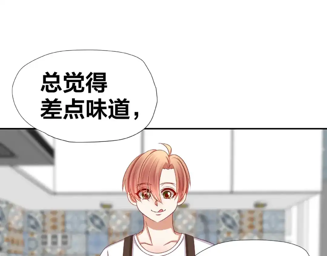 《我黑皮你也敢惹？！》第10话 做饭 第58页
