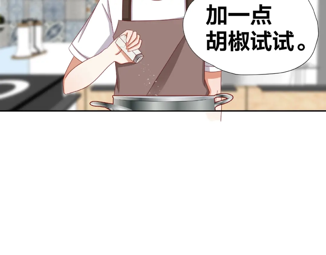 《我黑皮你也敢惹？！》第10话 做饭 第59页