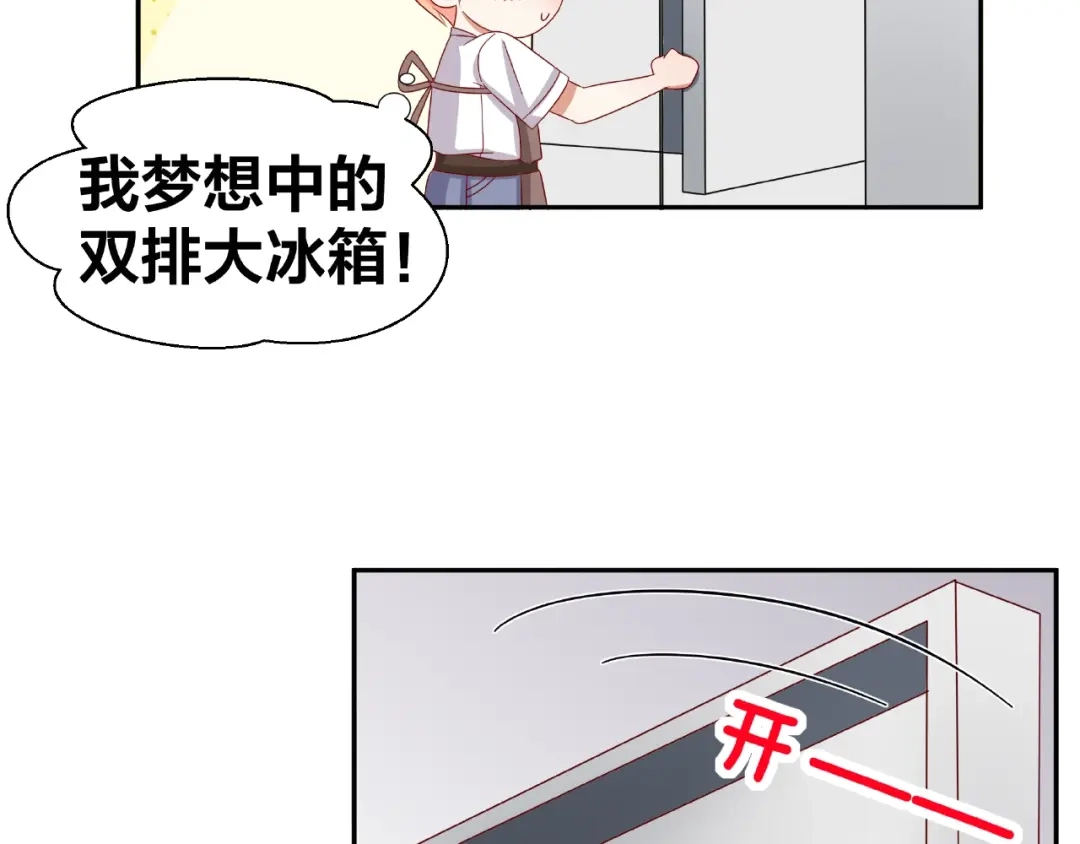 《我黑皮你也敢惹？！》第10话 做饭 第41页